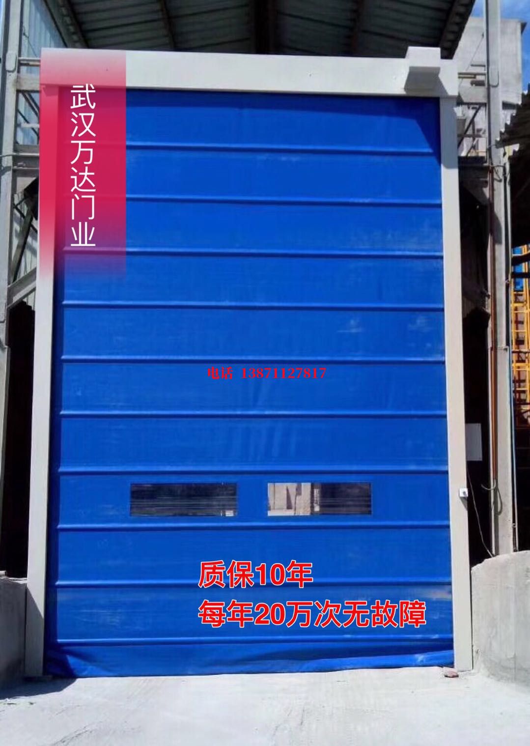 新罗防爆卷帘门_COPY