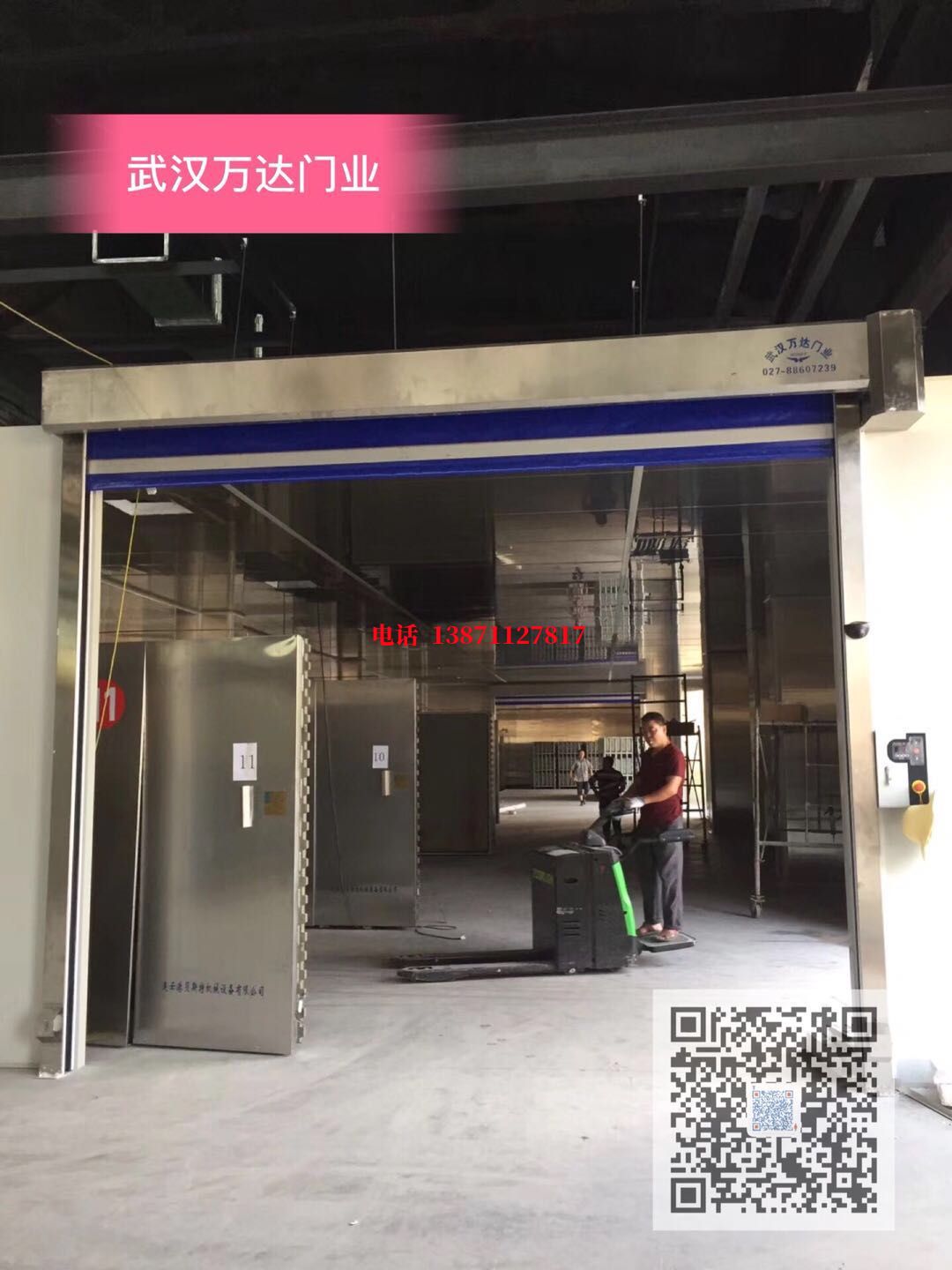 新罗快速堆积门【环保、除尘】