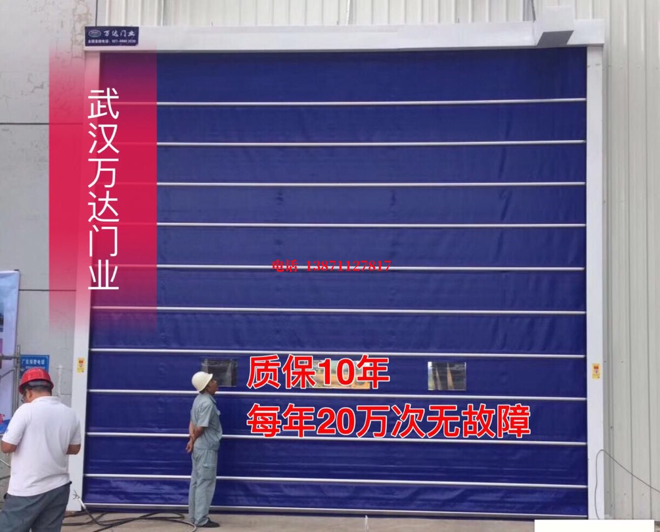 新罗厂房防尘门【背带式堆积门】