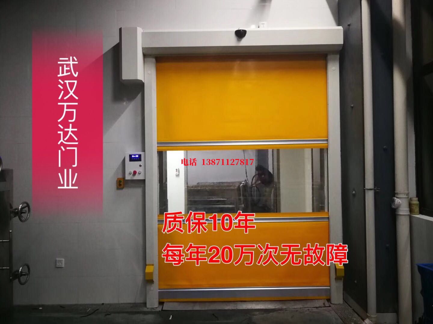 新罗洗车房快速卷帘门